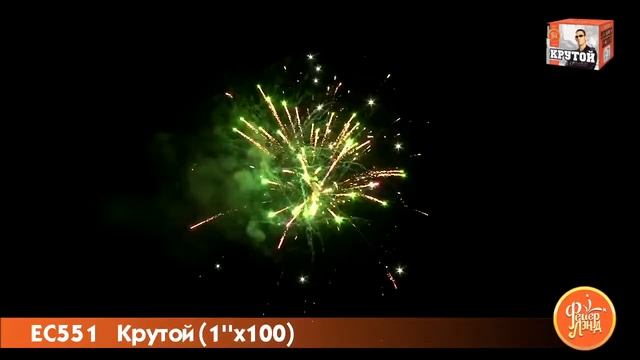 ЕС551 Крутой Батарея салютов 100 залпов высотой до 25 м калибром 1 дюйм смотреть онлайн