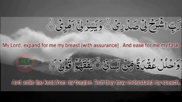 Dua for success RABBISH RAHLI SADRI WA YASSIRLI AMRI