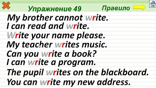 Упражнение 49. Буквосочетание wr смотреть онлайн