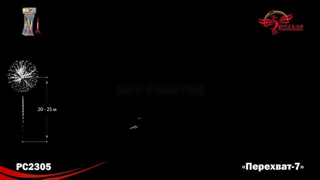 PC2305 смотреть онлайн
