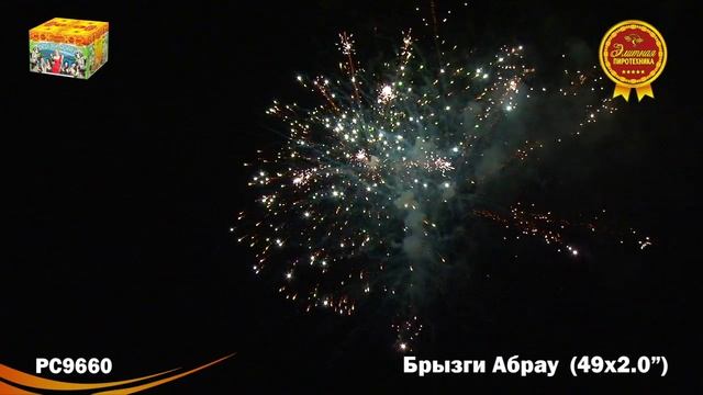 PC9660 Брызги Абрау смотреть онлайн