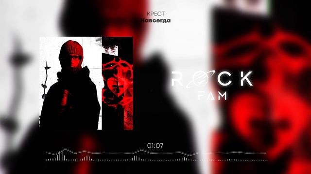 КРЕСТ - Навсегда смотреть онлайн