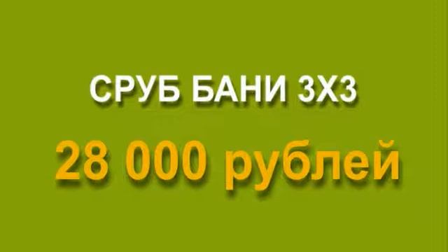 srubnn.wmv смотреть онлайн