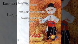 Кацнал бръмбар на трънка