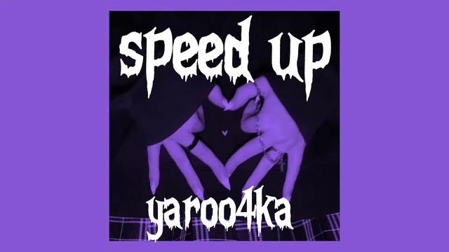 Грибы-Между нами тает лёд Speed up смотреть онлайн