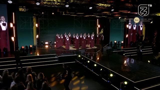 Премия "Россия - мои горизонты", награждение. Большой детский хор Попова, Ёлка "Не брошу на полпути" смотреть онлайн