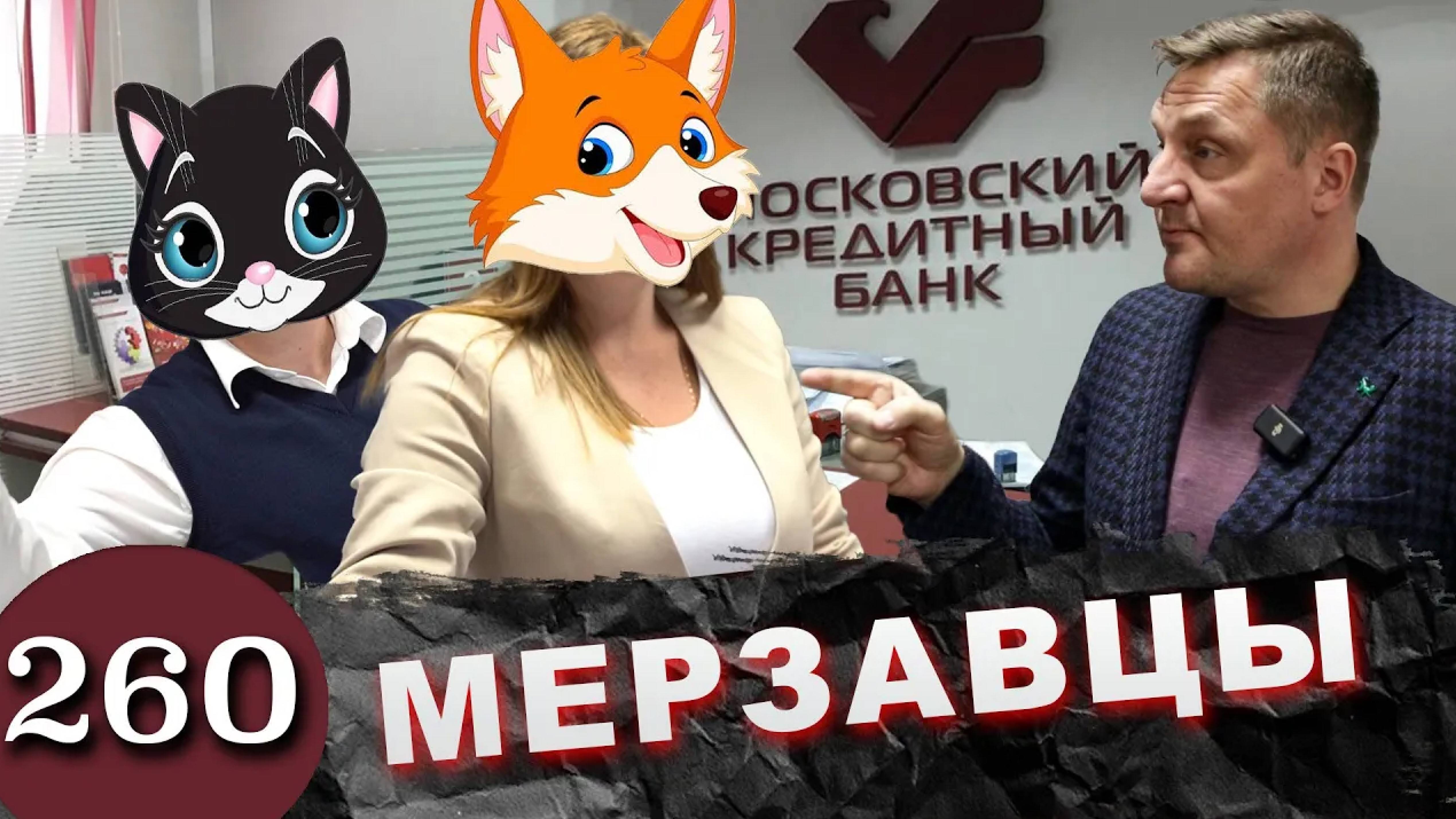 Евробонды Россиянам / Борзые банкиры кинули стариков на 2 миллиона смотреть онлайн