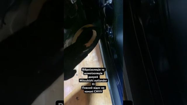 Вібруємо, шумуємо Mitsubishi Outlander XL #chvv #україна #2023 #mitsubishi #outlander смотреть онлайн