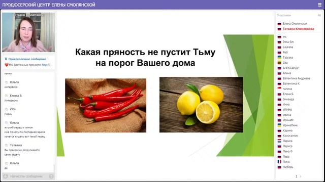 Домашняя аптечка из полезных специй. Татьяна Клименкова смотреть онлайн