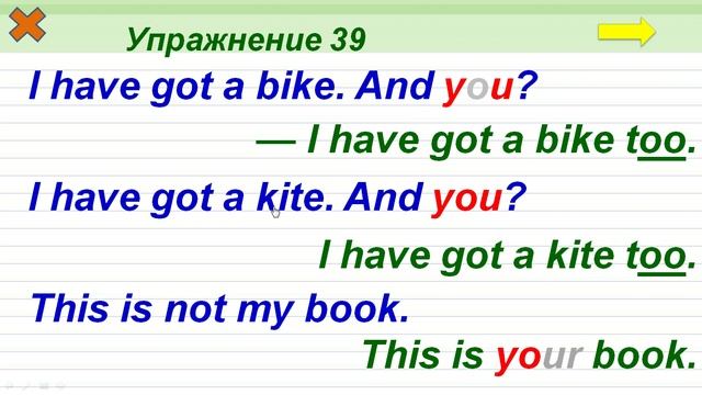 Упражнение 39. You - your смотреть онлайн