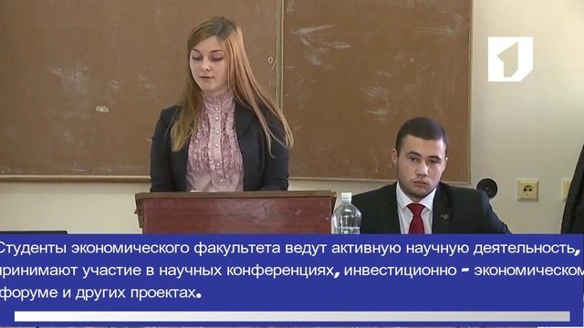 Экономический факультет ПГУ смотреть онлайн