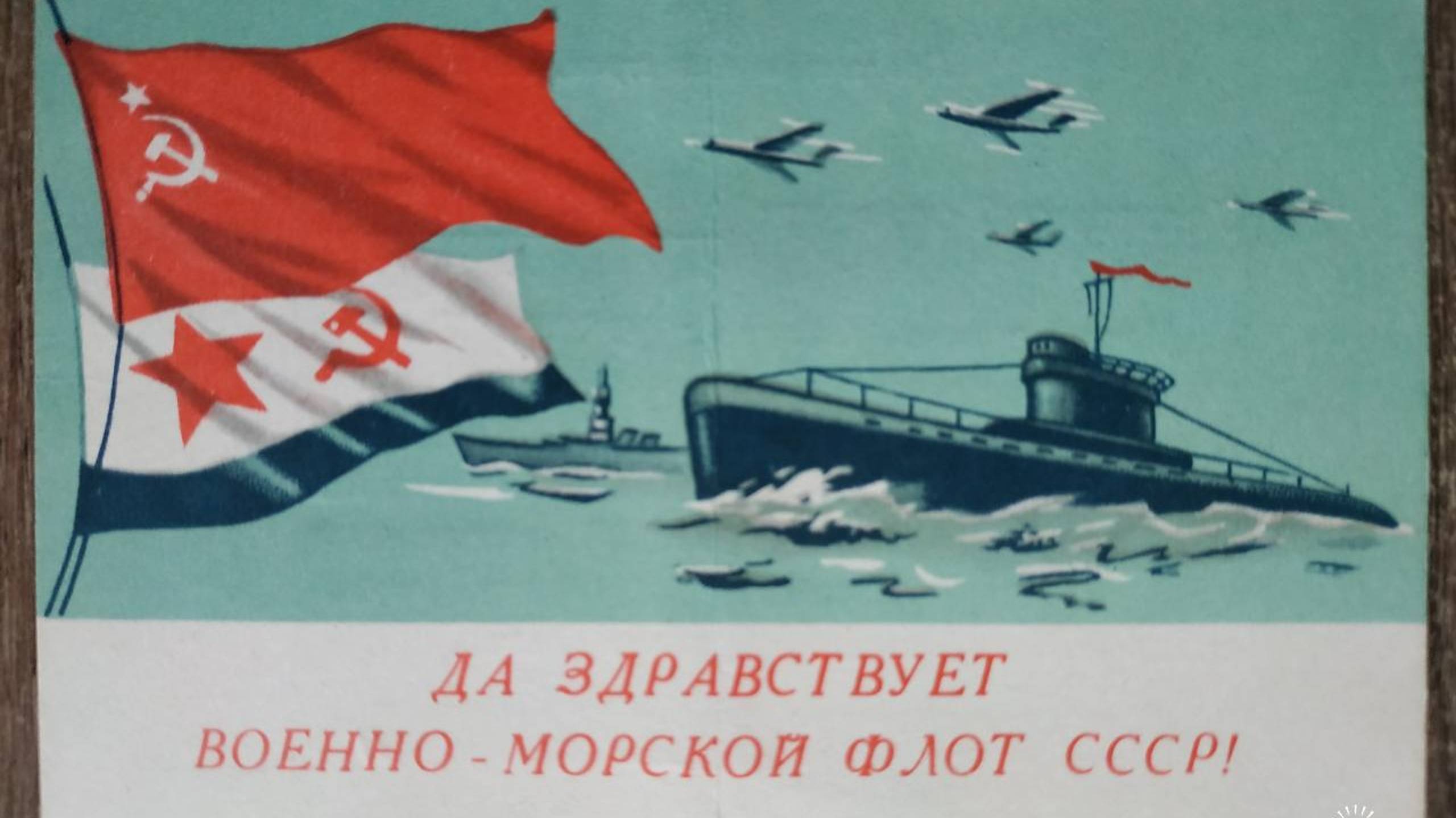 день вмф смотреть онлайн