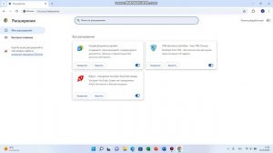 Не работает Google Chrome на Windows 11
