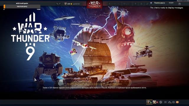 War Thunder & Ko смотреть онлайн