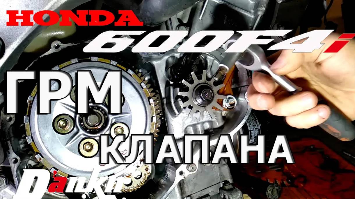 Замена цепи ГРМ натяжитель регулировка клапанов Honda CBR600F4i смотреть онлайн