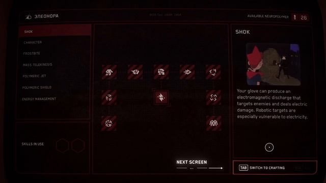 Dominatrix Fridge - Atomic Heart