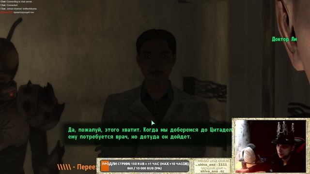 Когда оставил своих напарников дома, но забыл запереть дверь в Fallout 3 смотреть онлайн