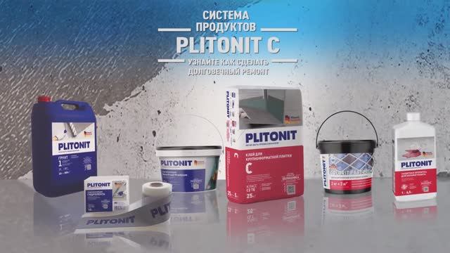 PLITONIT_С смотреть онлайн