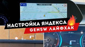 HYUNDAI PALISADE: КАК НАСТРОИТЬ ЯНДЕКС. РУСИФИКАЦИЯ: KIA, HYUNDAI