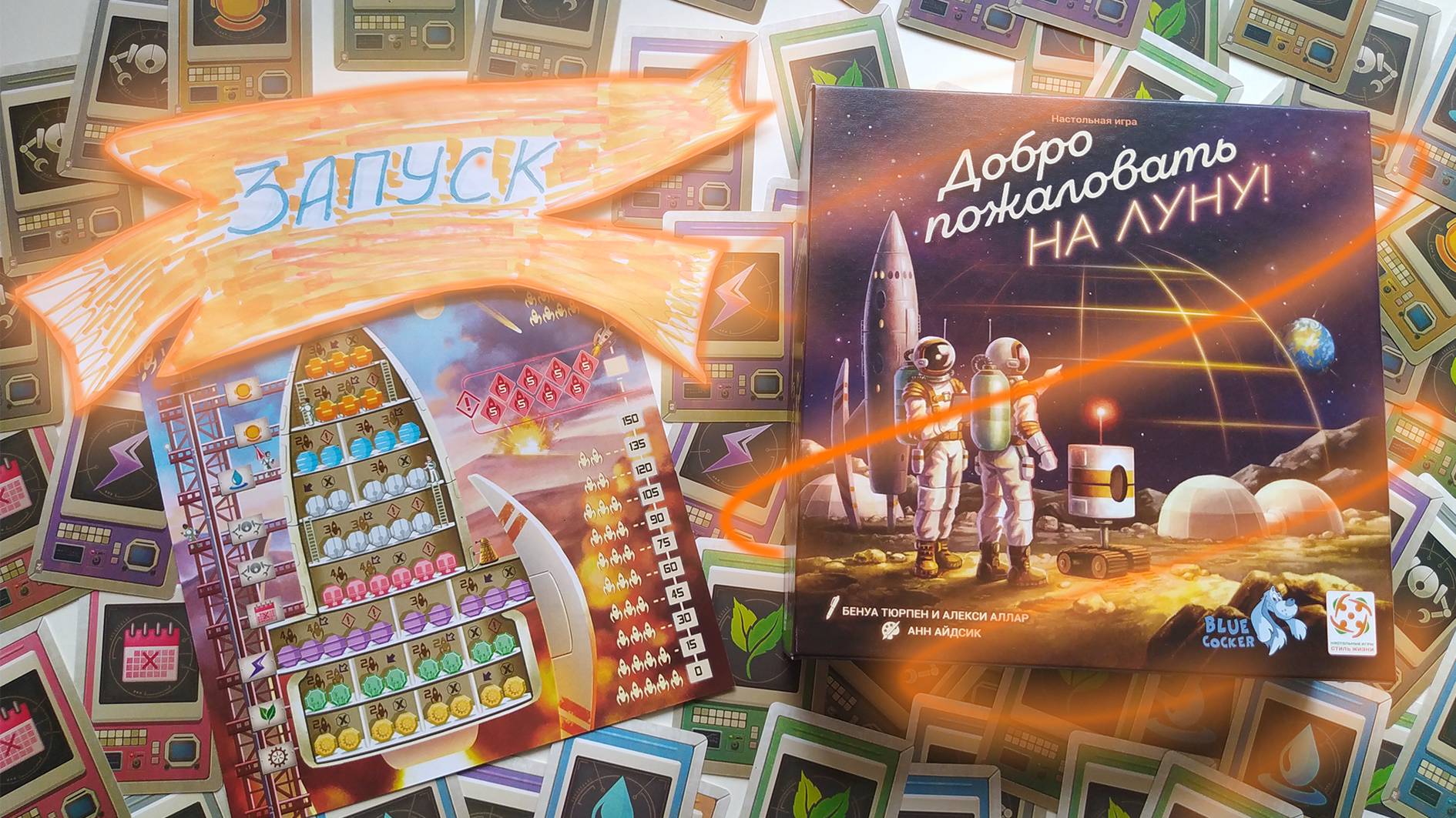 1️⃣💥🚀 Запуск / Добро пожаловать на Луну / Сценарий 1 / Прохождение кампании