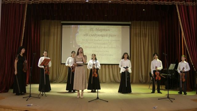 01.10.2024 Сольный концерт ансамбля «Дивертисмент» смотреть онлайн