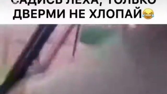 #2 Лёха не хлопай дверми смотреть онлайн