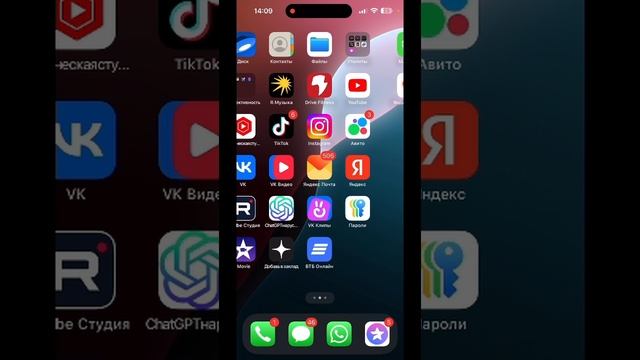 Как установить приложение (по сути ссылка) банка на айфон. #iphone смотреть онлайн