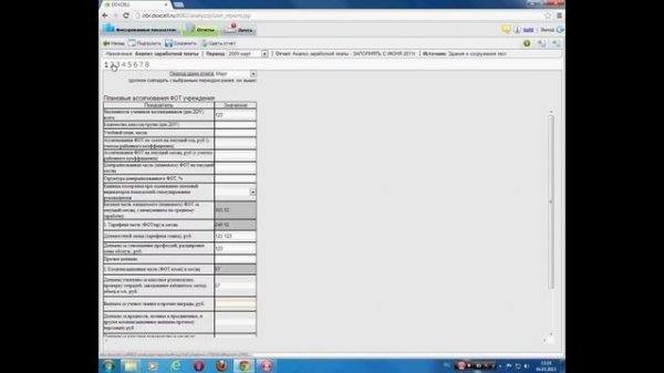 Начало работы в Doxcell