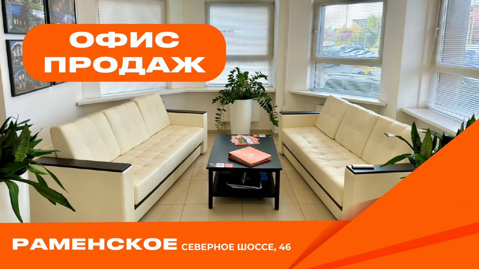 офис в г. Раменское смотреть онлайн