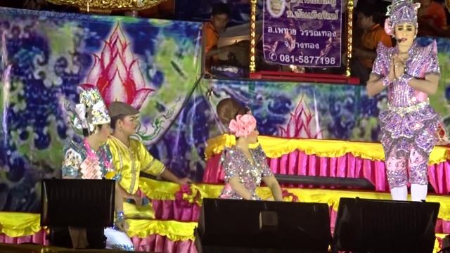 รำดาบ ปะทวน~มิตรชัย รพีพร พงษ์นภา смотреть онлайн