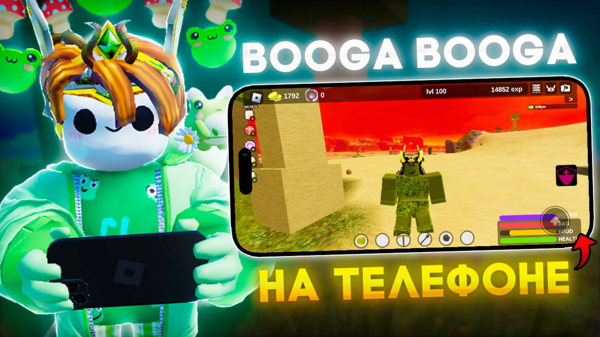 БУГА БУГА, но на Телефоне! Booga Booga Reborn (Roblox) #roblox #бугабуга #роблокс смотреть онлайн
