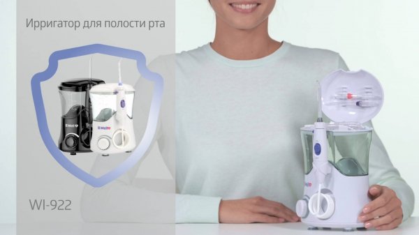 Ирригатор стационарный B.Well WI-922