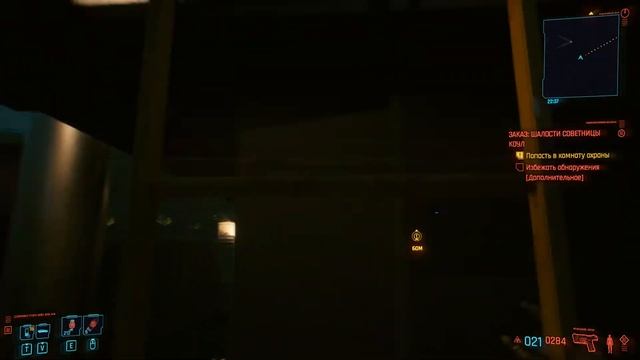 Заказ: Шалости советницы Коул. Cyberpunk 2077 #110 смотреть онлайн