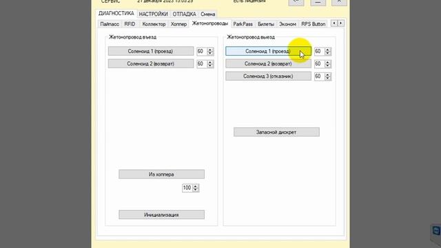 02. 02 Диагностика PayPass RPSButton смотреть онлайн