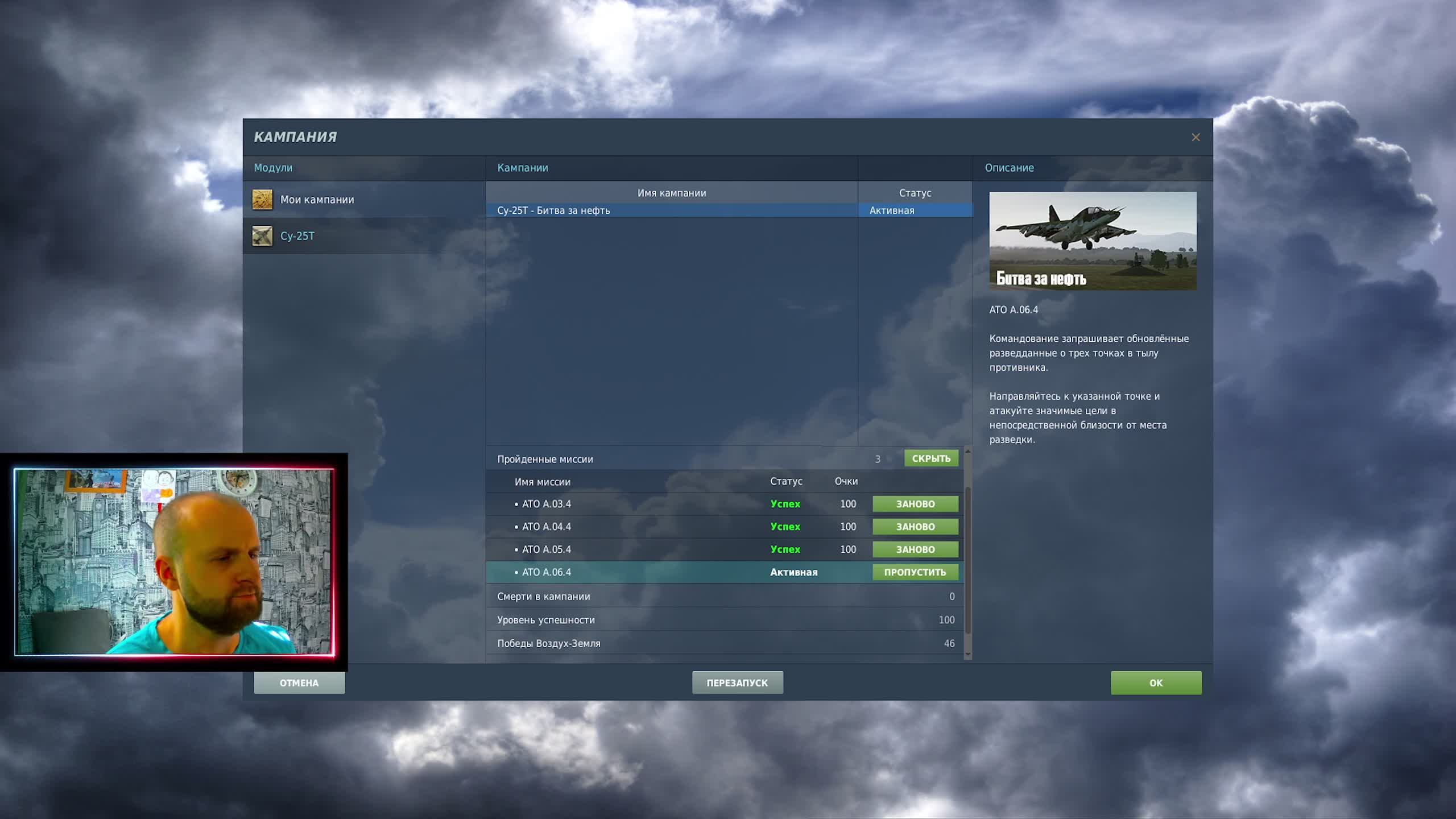 DCS - Су25Т поддерживает наступление войск смотреть онлайн