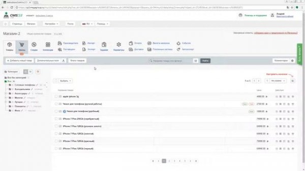 Экспорт CMS.S3 от Мегагрупп.ру