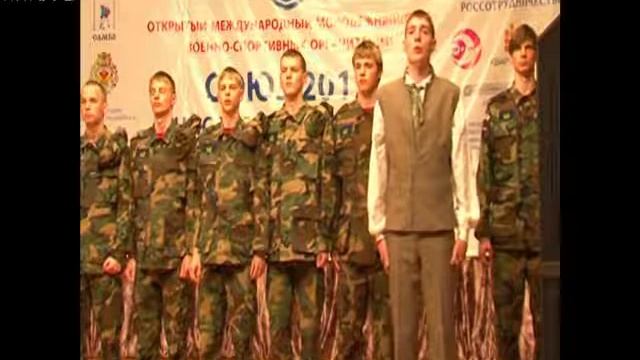 Союз 2012 смотреть онлайн