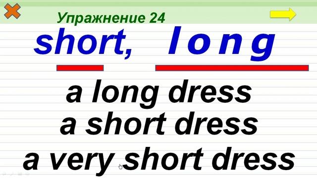 Упражнение 24. Буквосочетания -er, or смотреть онлайн