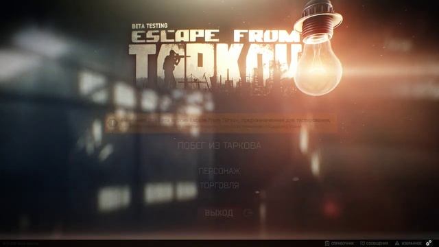Прямая трансляция EFT T8 Team #Страйкбол смотреть онлайн