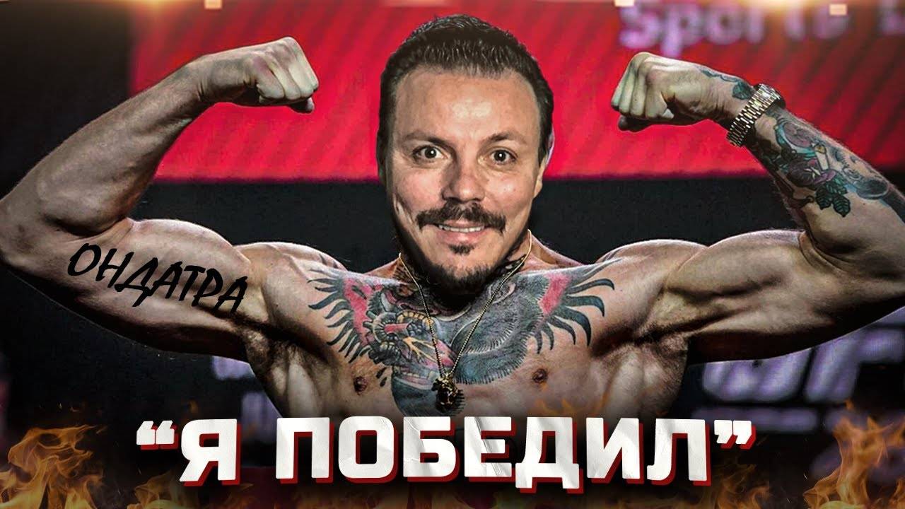 Сергей Симонов - БИТВА ЗА ОНДАТРУ смотреть онлайн