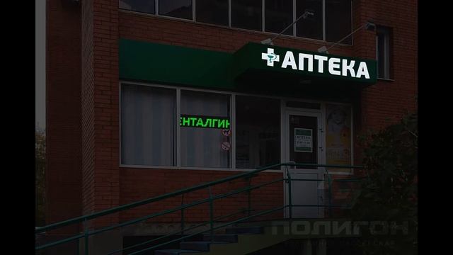 Табличка "Открыто" смотреть онлайн