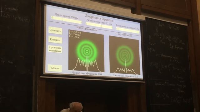 Физика Волновых Процессов на кафедре ФизФака МГУ для ВМК МГУ. Лекция 13.2 смотреть онлайн