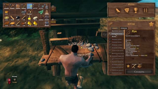 Valheim. Верстак: как улучшить и использовать смотреть онлайн