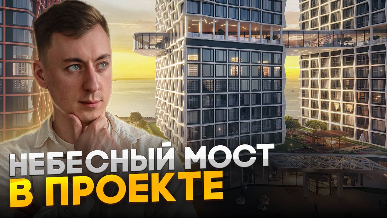 BASHNI Element - ВЫГОДНЫЕ инвестиции на берегу финского залива смотреть онлайн