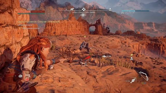 Horizon Zero Dawn - Гроза Лучников смотреть онлайн