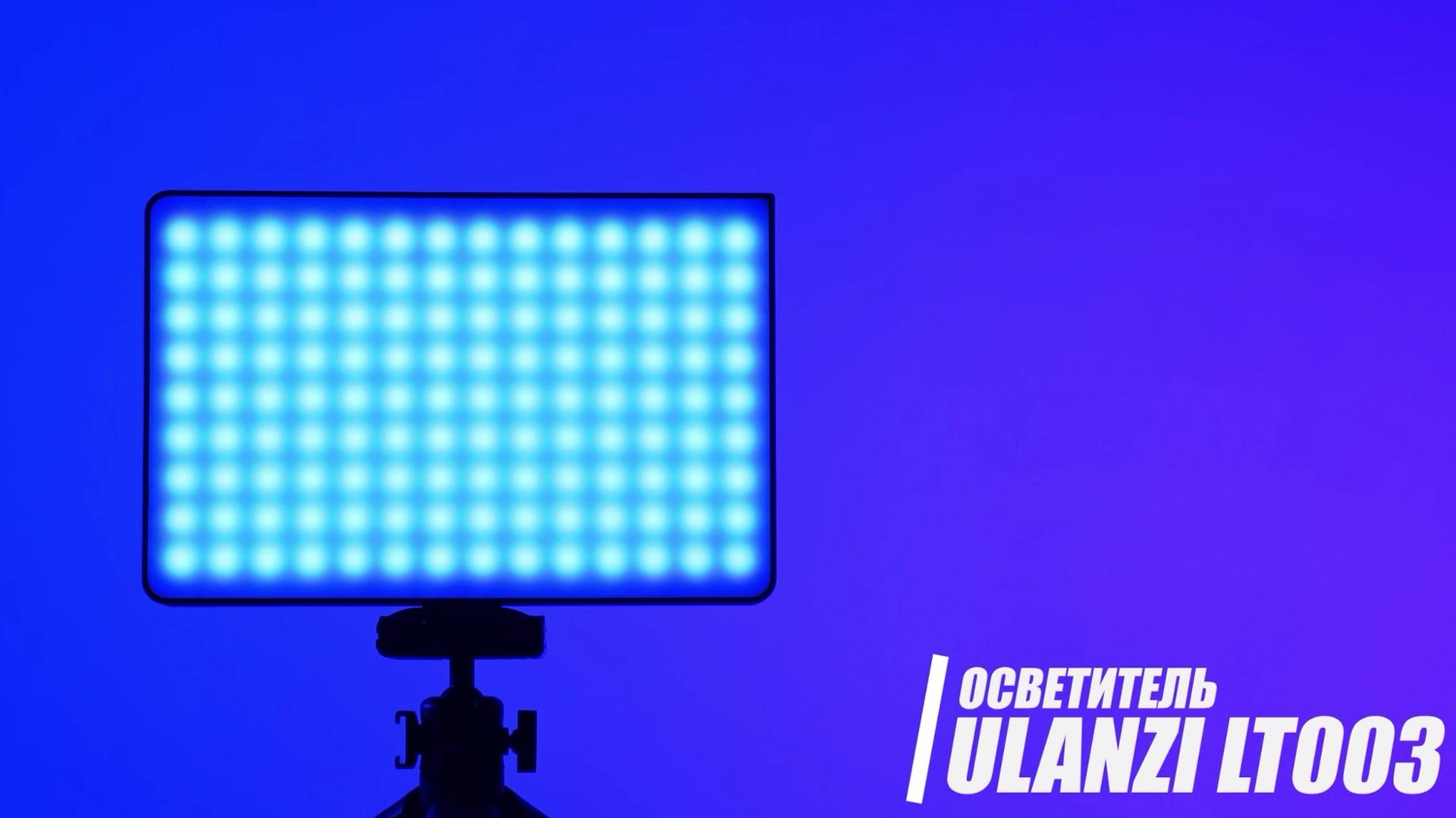 Компактный осветитель Ulanzi LT003 новый