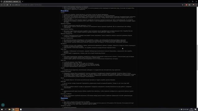 Star Conflict 2.0! Самое легендарное обновление за все времена