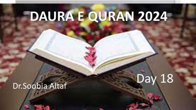 Day 18 - Surah Hood смотреть онлайн