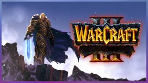 Прохождение Warcraft 3 Серия 6