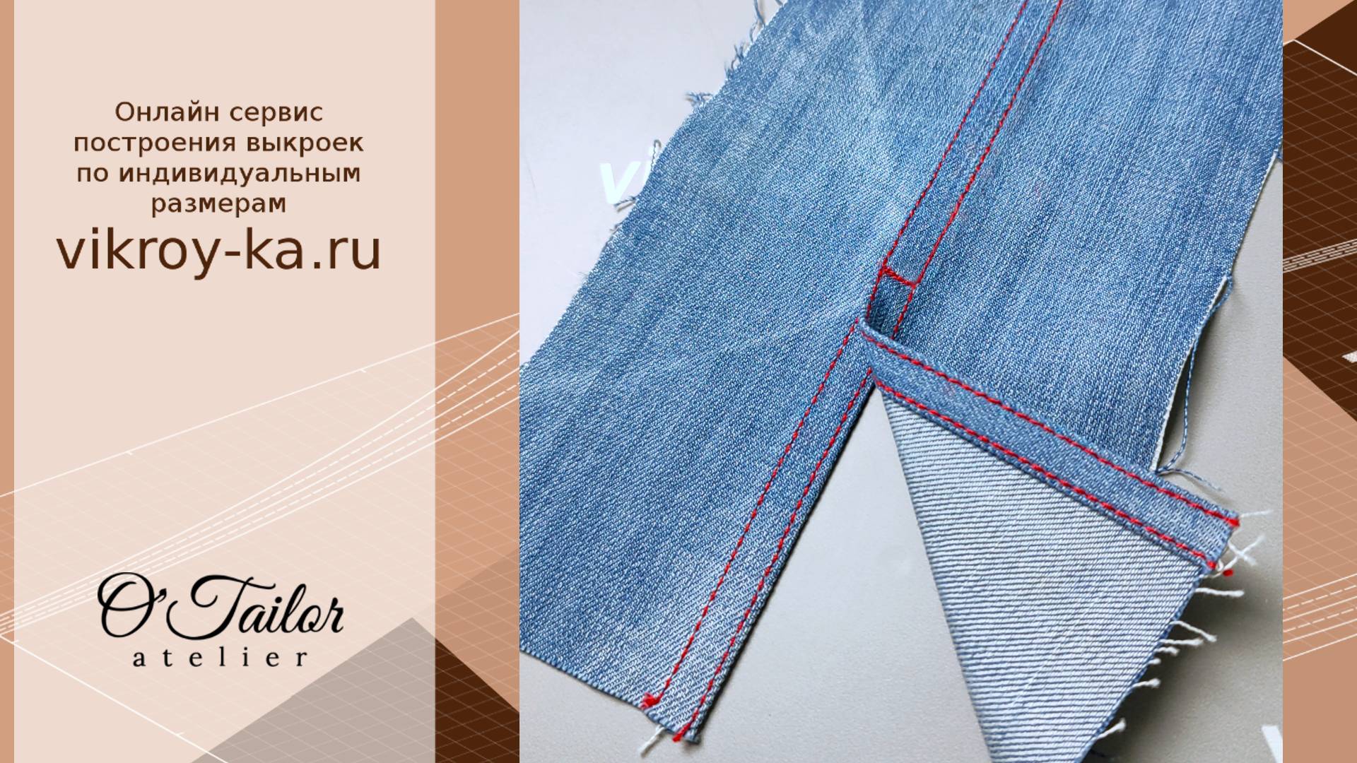 Запошивочный шов переходящий в разрез смотреть онлайн